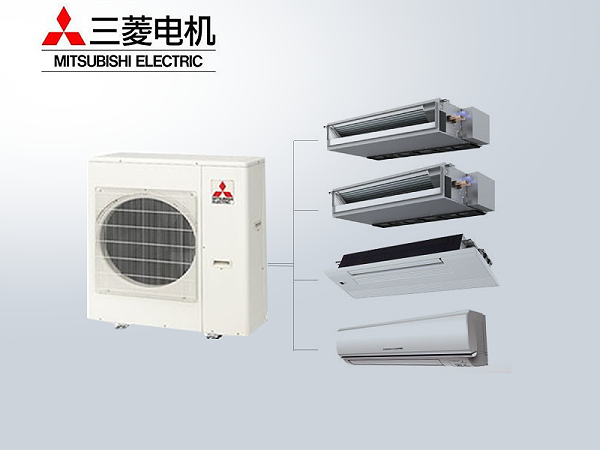 三菱电机PowerMulti家用中央空调菱尚变频冷暖多联机