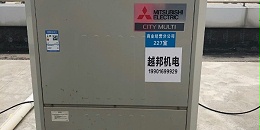 三菱电机中央空调耗电吗
