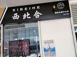 西北合餐厅中央空调清洗维护工程