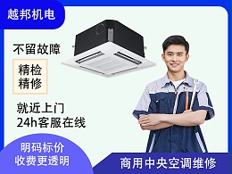 商用中央空调维修