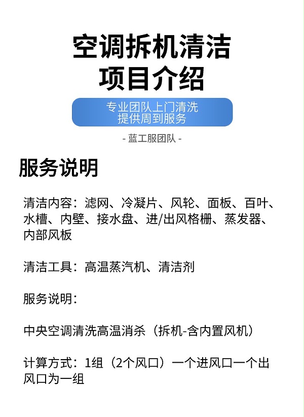 空调清洗-4