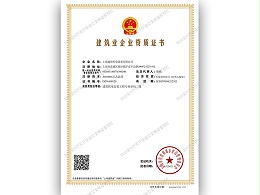 越邦机电-建筑机电安装工程专业承包三级