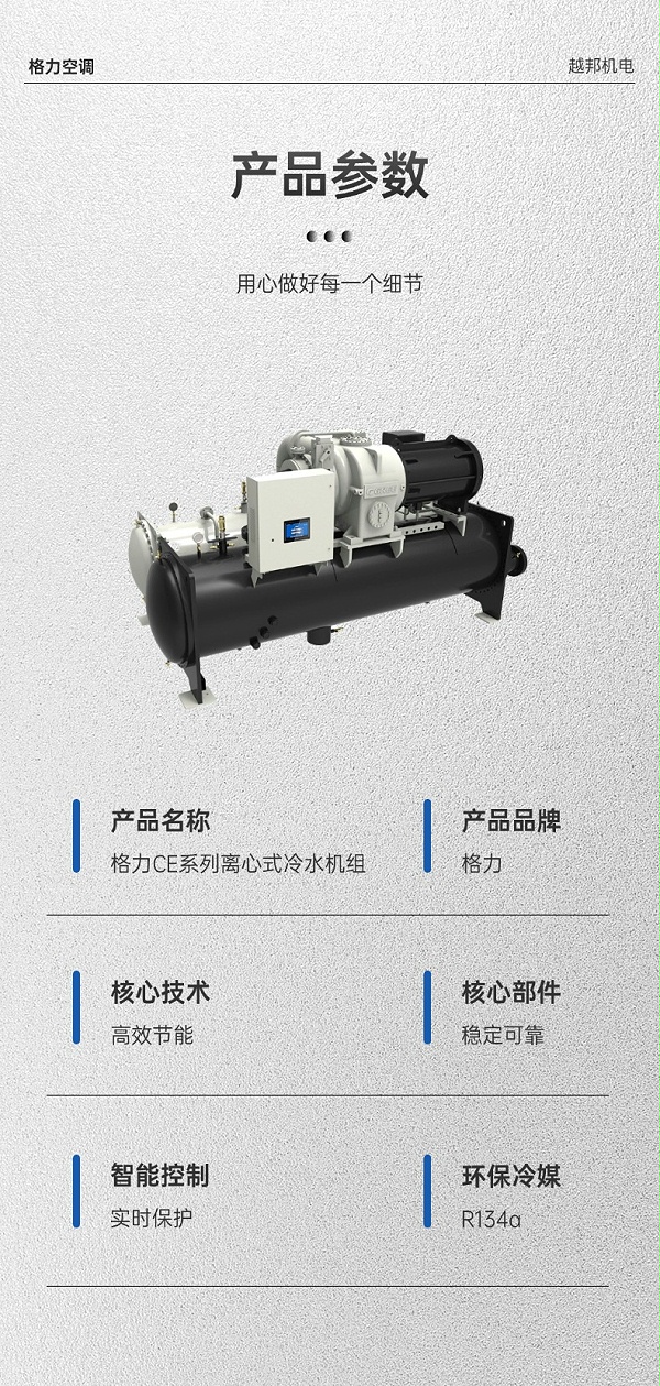 格力空调-3