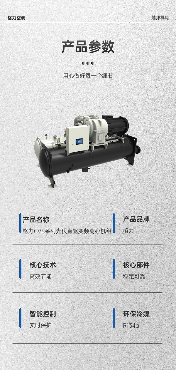 格力空调-3