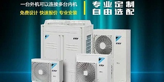 上海商用中央空调价格报价表