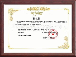 湿美电气工业除湿机授权书