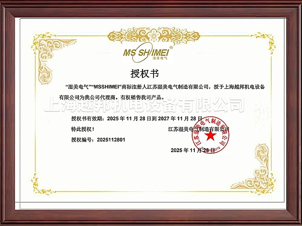 湿美授权资质