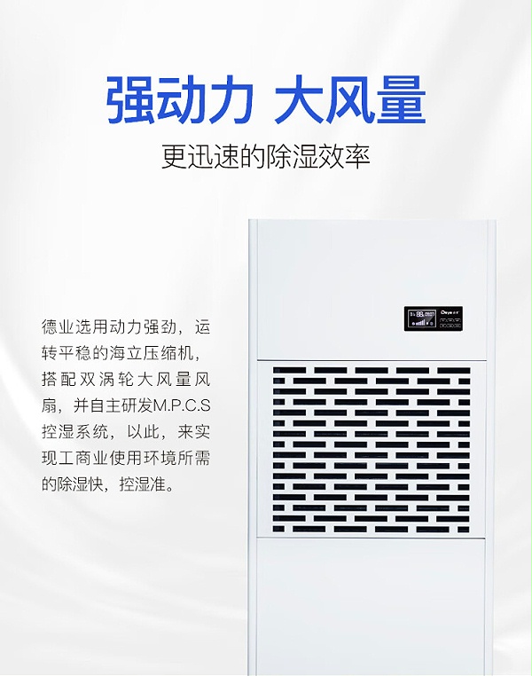 除湿机17