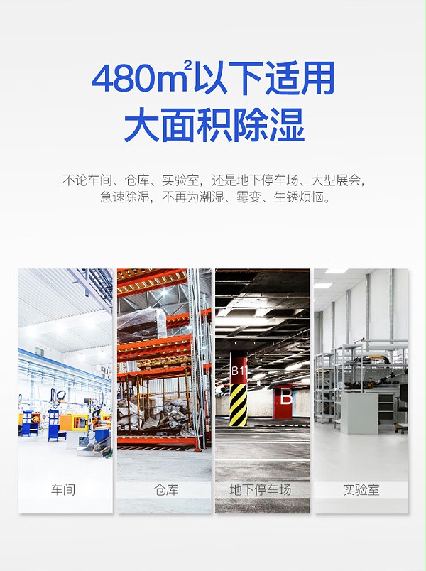 除湿机20