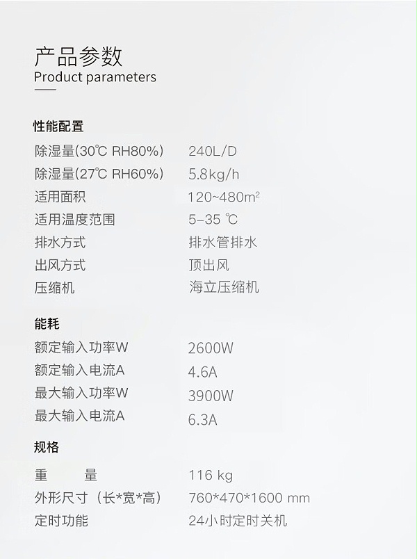 除湿机25