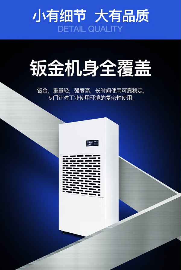 除湿机26