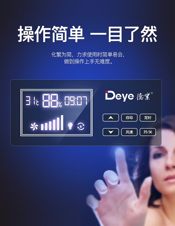 除湿机29