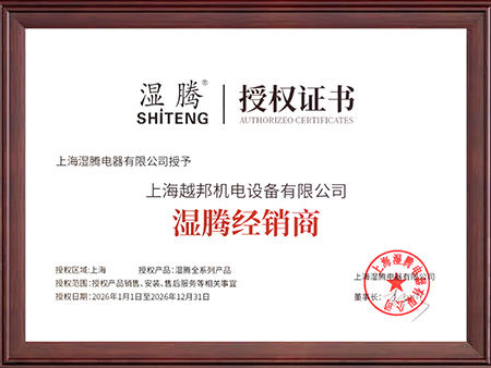2026年湿腾授权