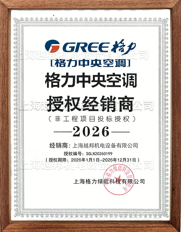 2026年格力