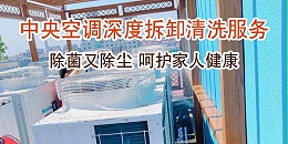 空调清洗一次多少钱,一般收费标准