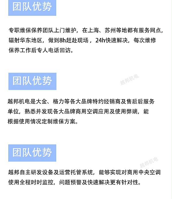 中央空调维修保养-1_08