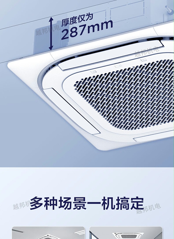 美的空调14-2