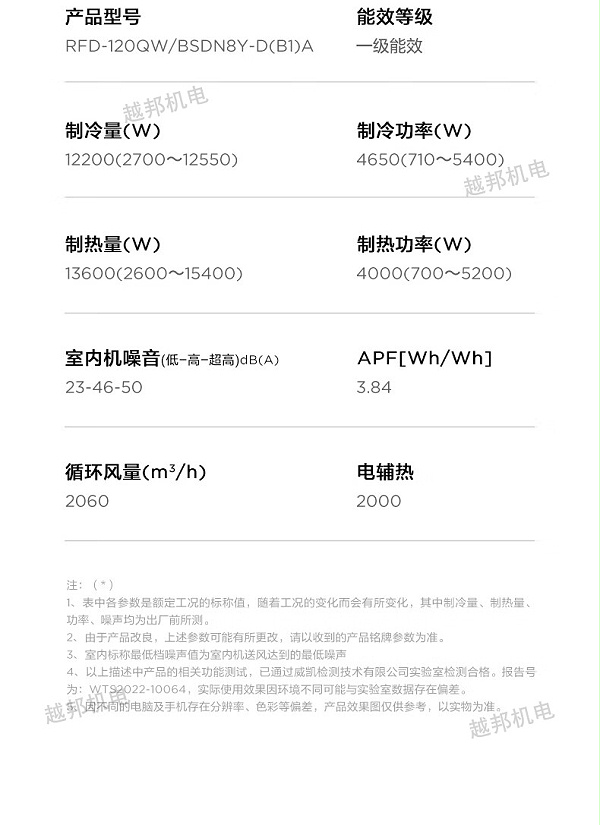 美的空调17