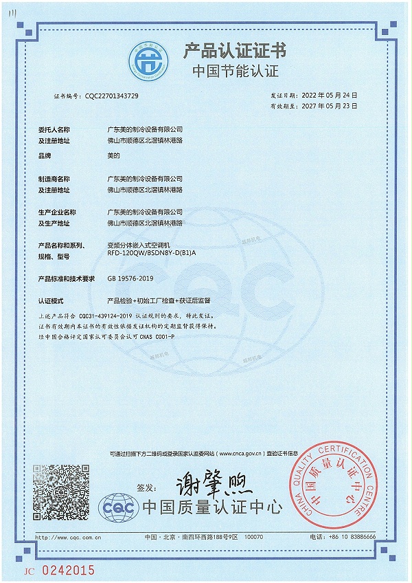 美的空调18