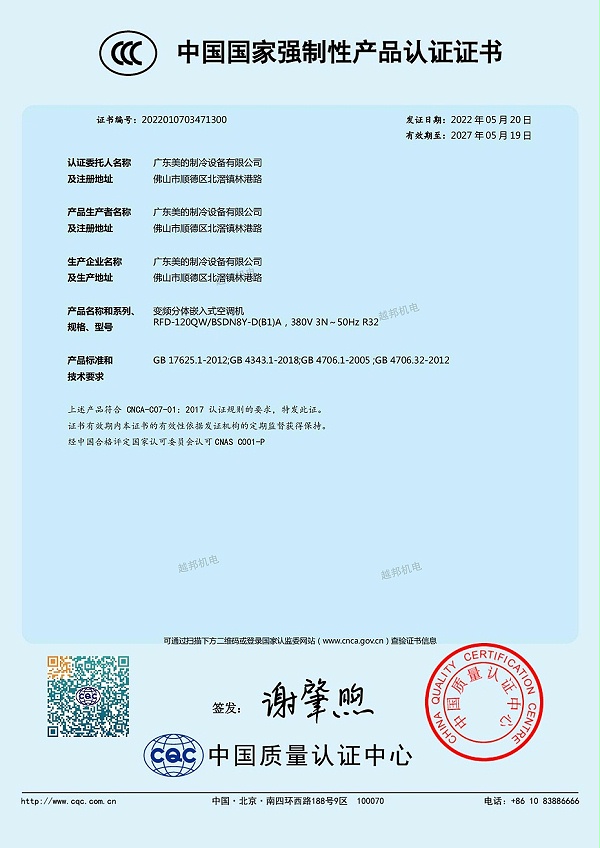 美的空调19