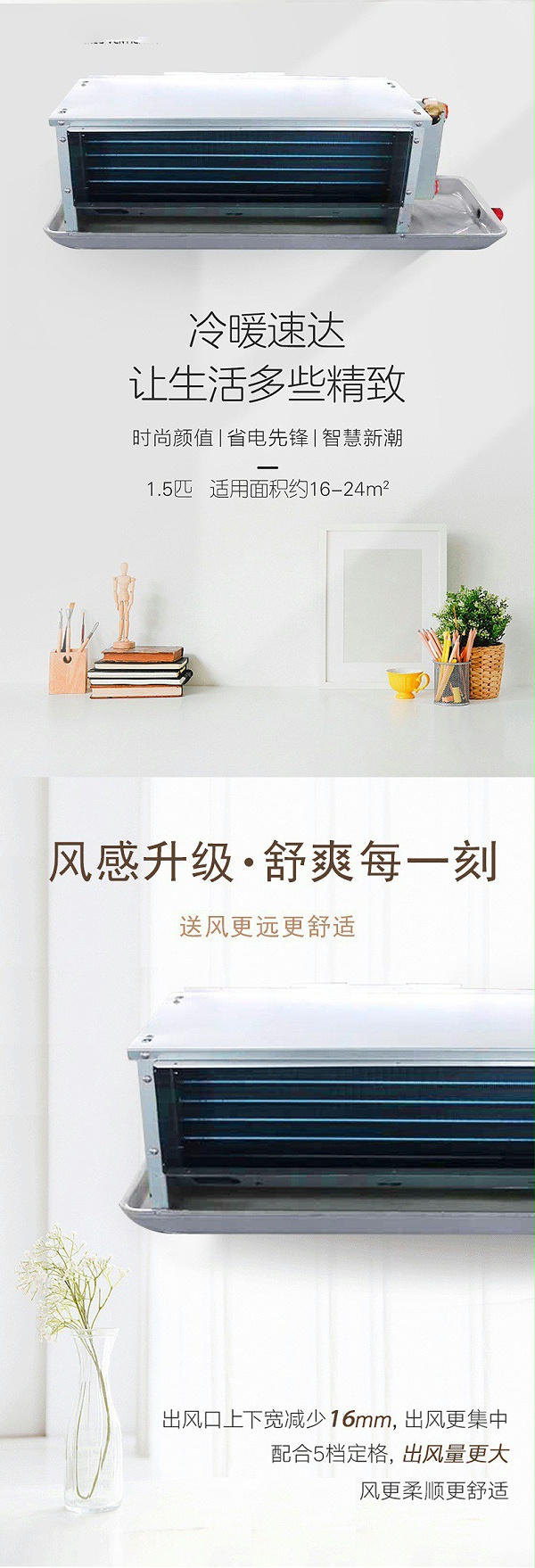 暖通空调1