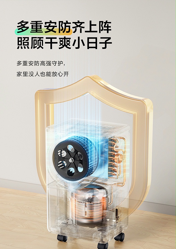 美的除湿机10