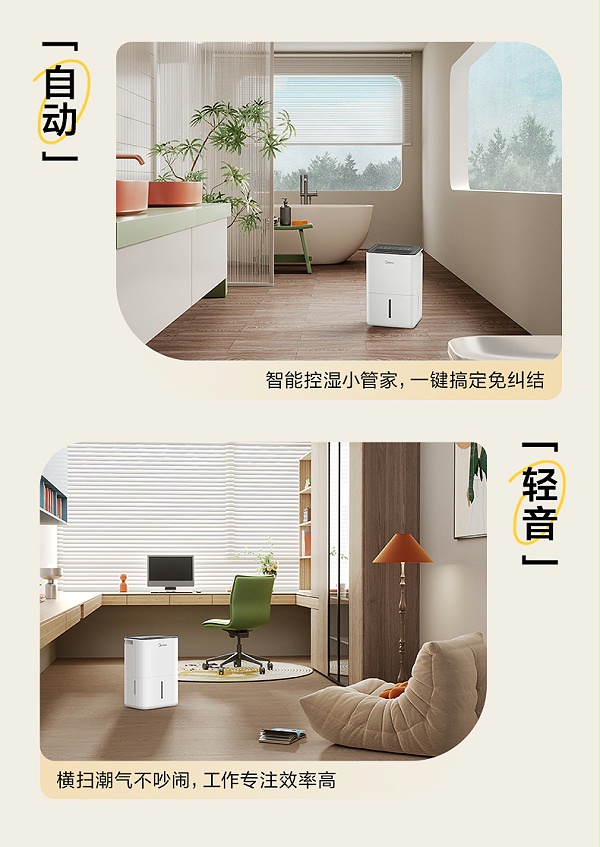 美的除湿机13