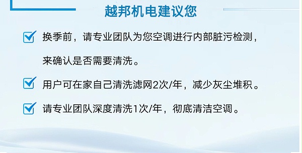 中央空调清洗9