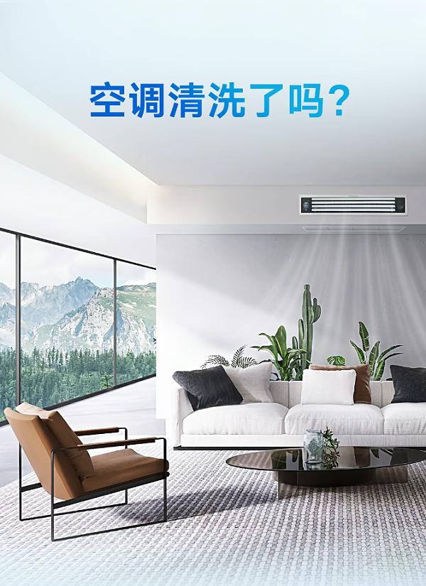 中央空调清洗1