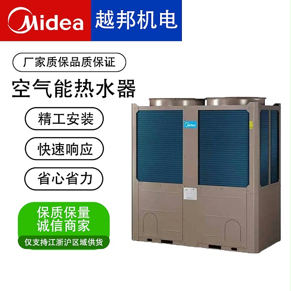 商用空气能热水器5
