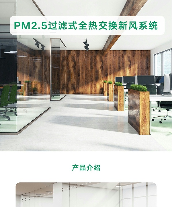 大金新风_01