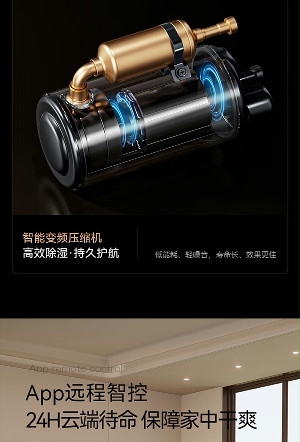 海信除湿机5