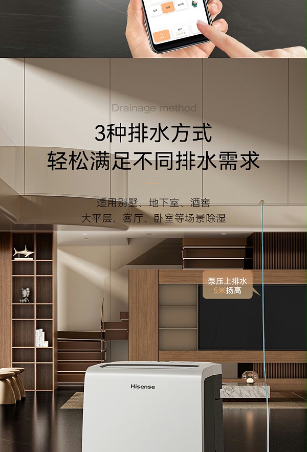 海信除湿机7