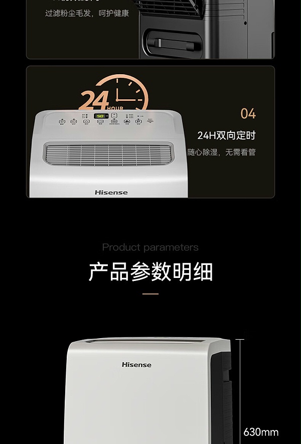 海信除湿机16