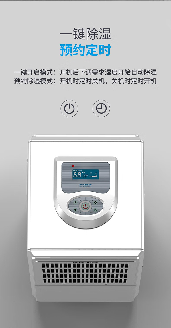 移动除湿机-3