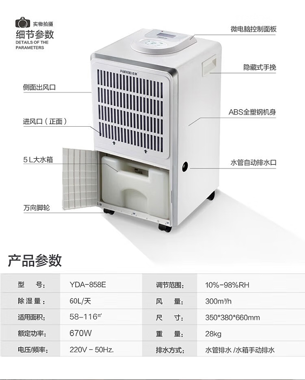 移动除湿机-13