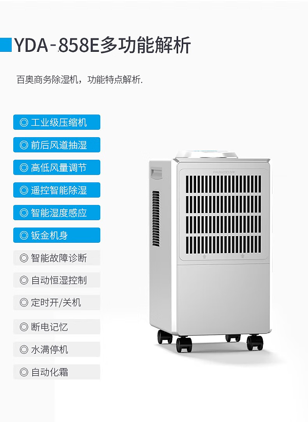 移动除湿机-14