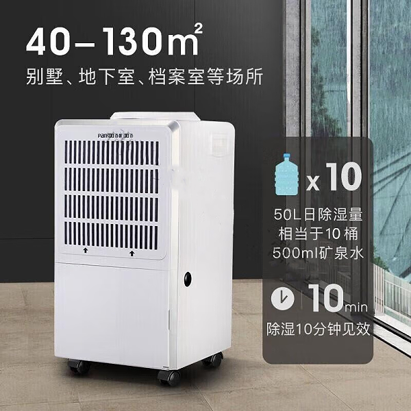 移动除湿机-12