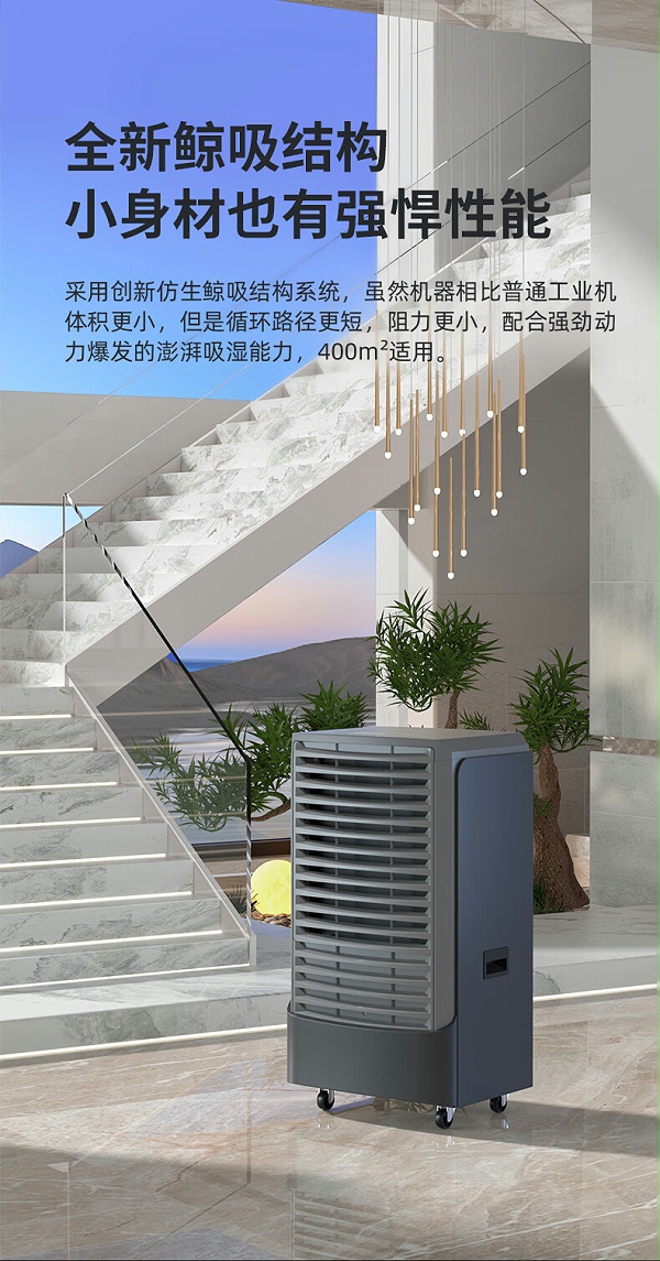 德业除湿13