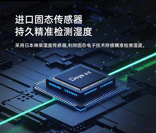 德业除湿14