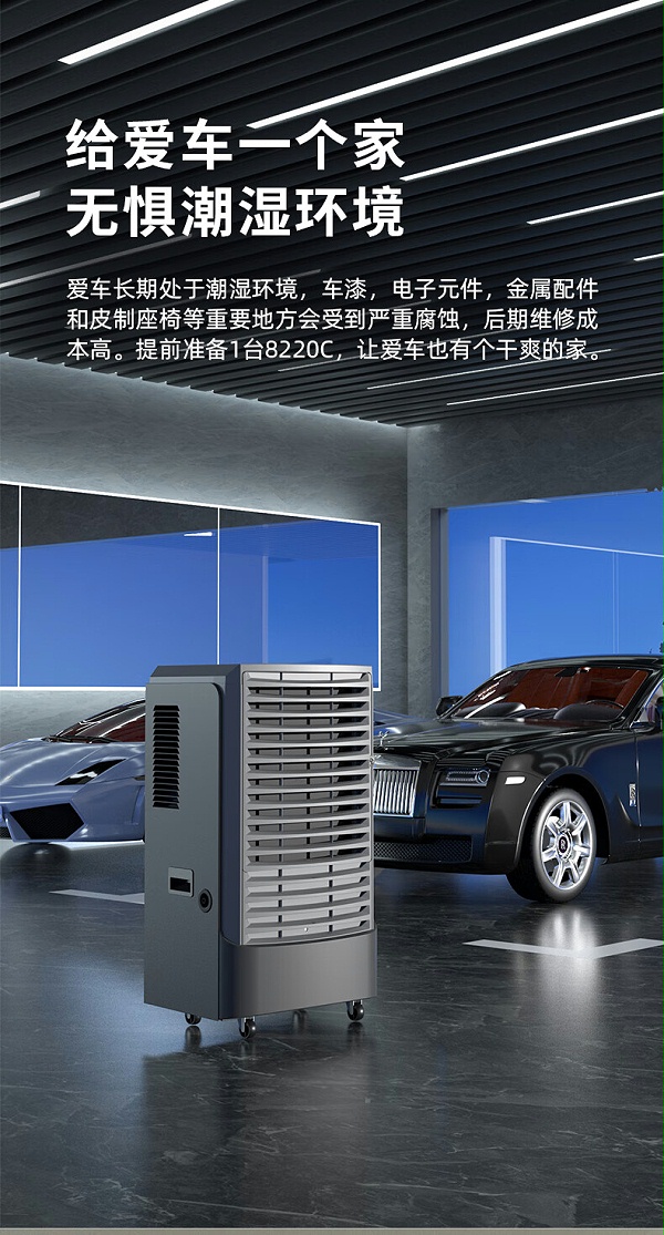 德业除湿21