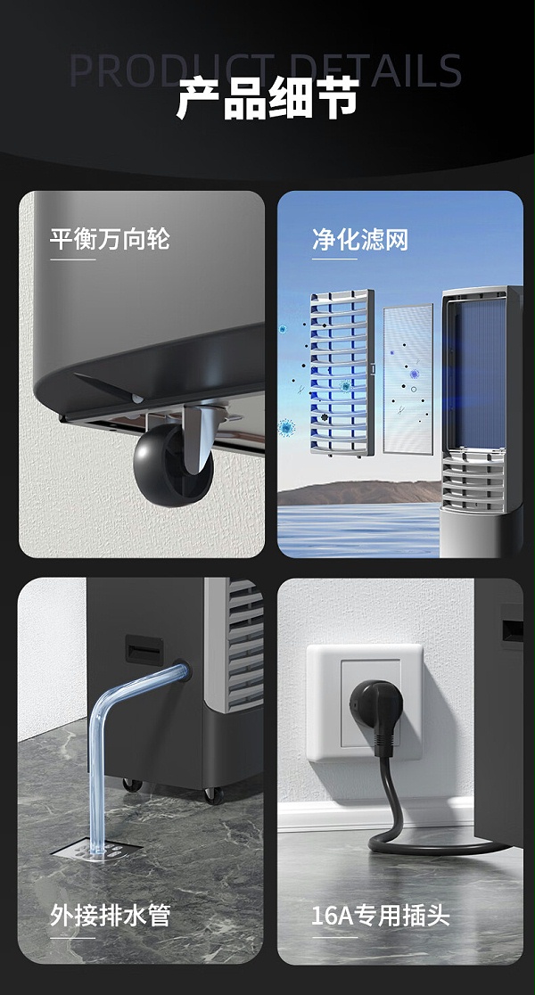 德业除湿24