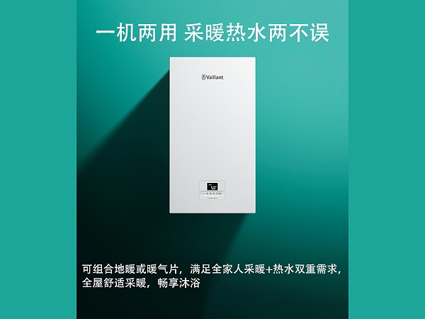 德国威能水地暖系统 告别寒冷 舒适节能两不误 限时送安装