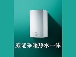 德国威能水地暖系统