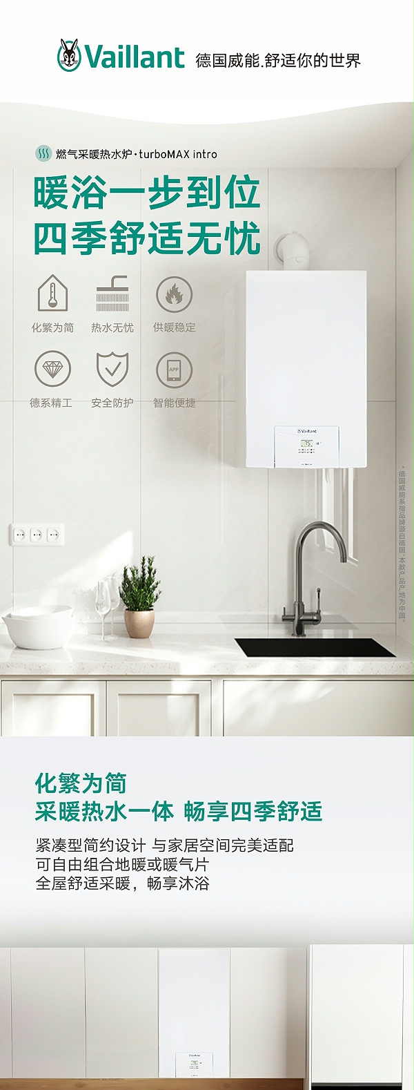 turboMAXintro2025-0919_01