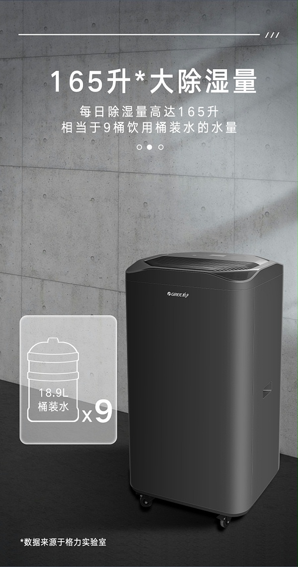 格力商用除湿机4