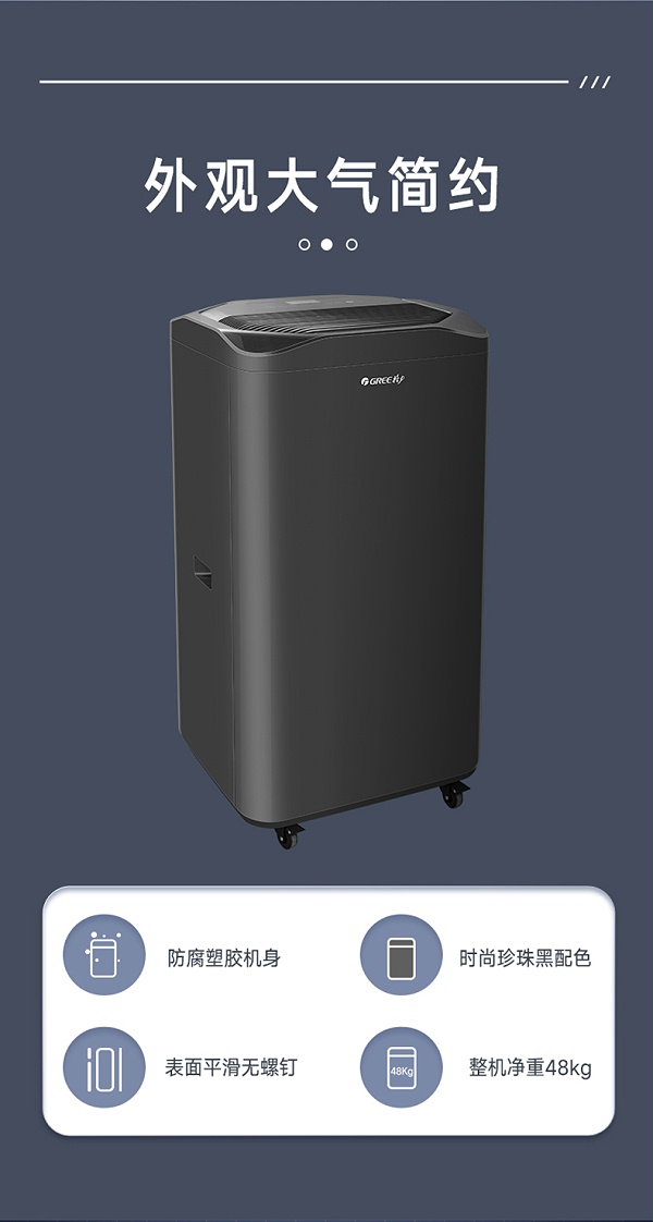 格力商用除湿机11