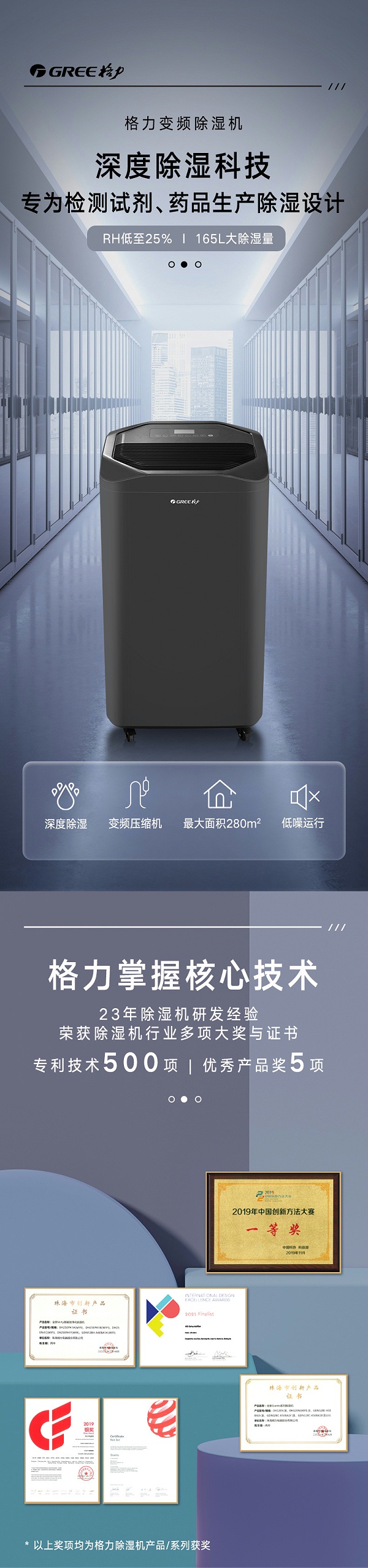 格力商用除湿机变频深度除湿6