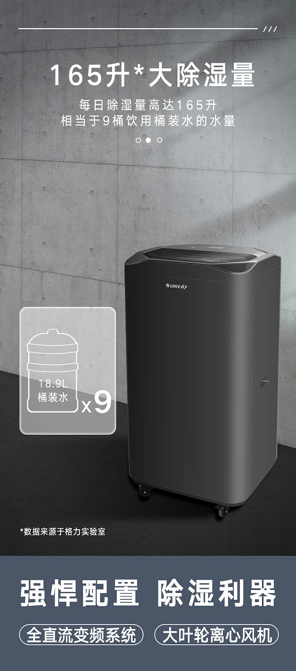 格力商用除湿机变频深度除湿8