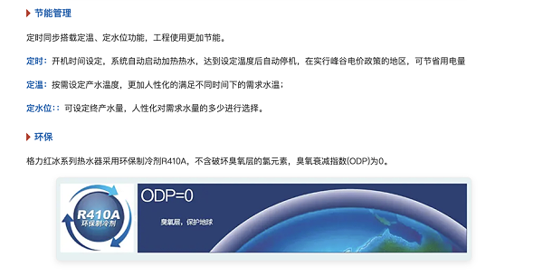 格力商用热水器3